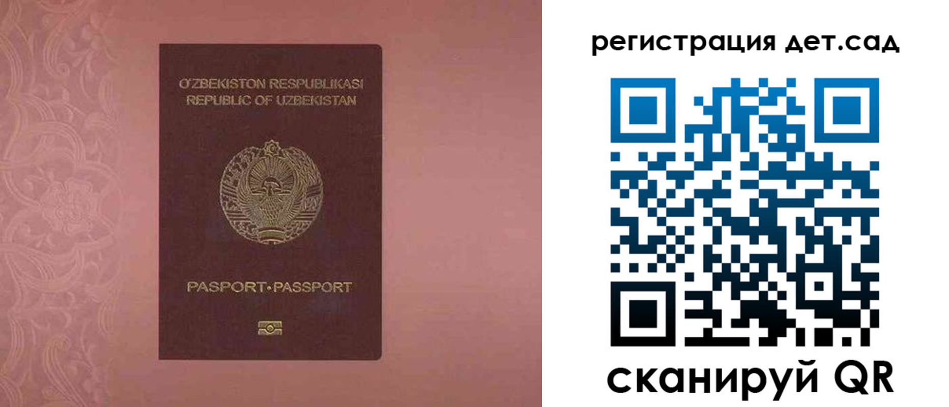 прописка ребенка в Нижних Сергах