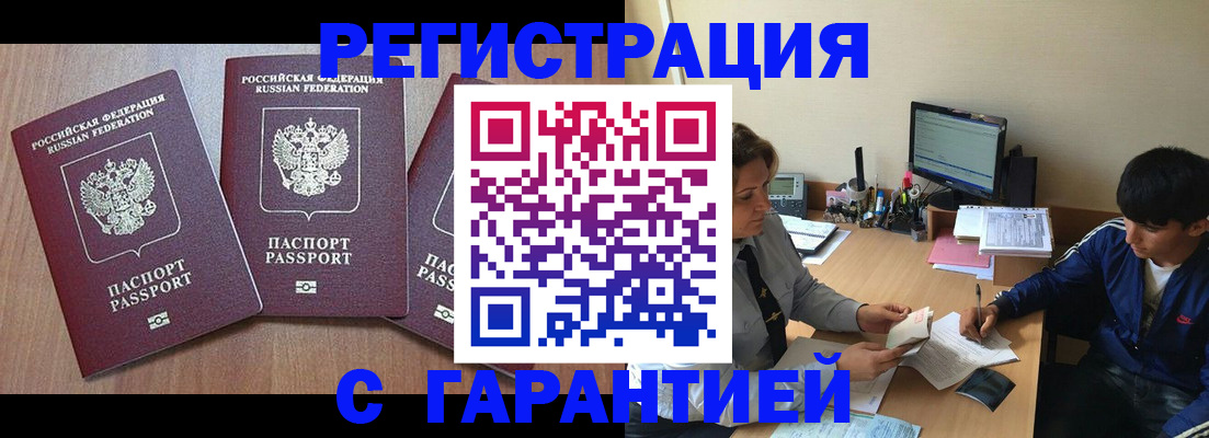 временная регистрация гарантия в Нижних Сергах
