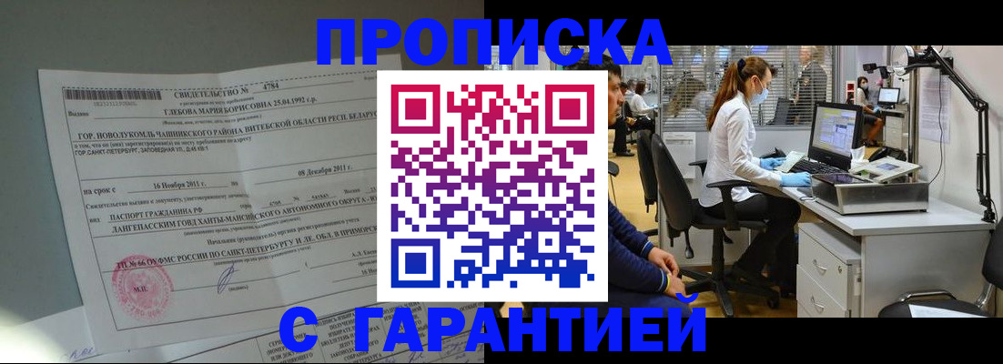 миграционный учет в Нижних Сергах