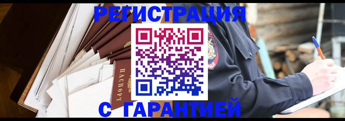 миграционный учет в Нижних Сергах