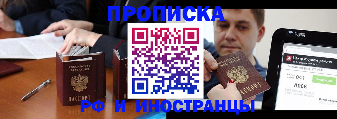 временная регистрация поиск в Нижних Сергах