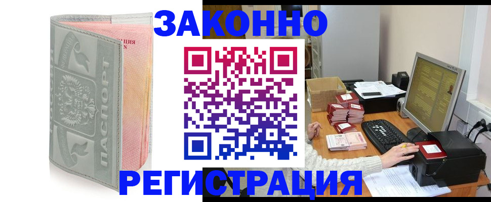 купить прописку в Нижних Сергах