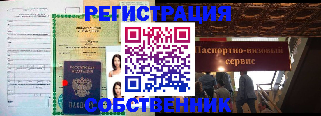 временная регистрация для всех в Нижних Сергах
