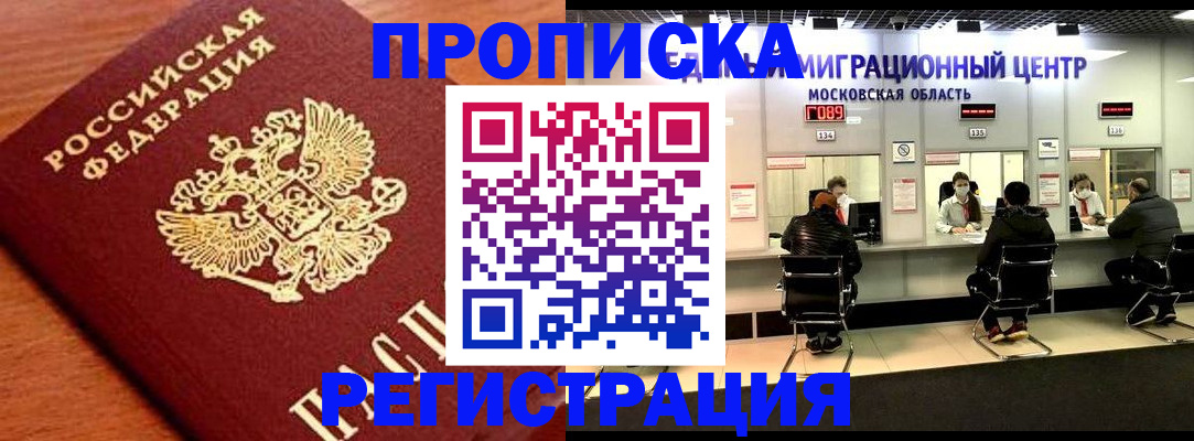 временная регистрация законно в Нижних Сергах