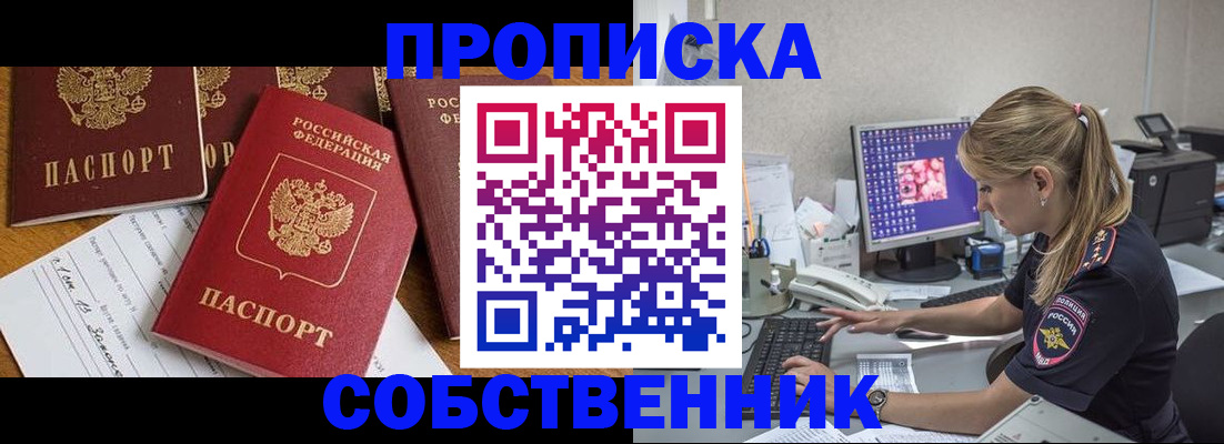 прописка для работы в Нижних Сергах